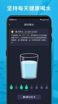 福利计步器截图3