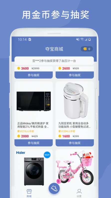 计步联盟截图3