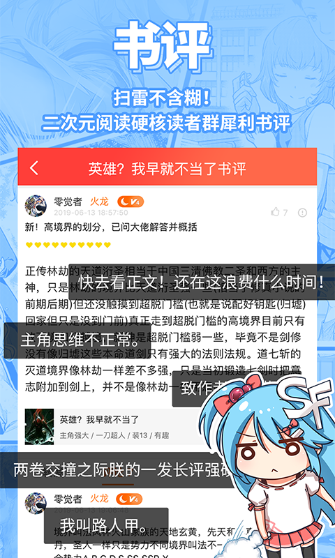 菠萝包轻小说截图1