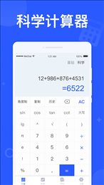 闪电计算器截图1