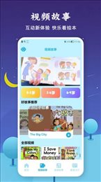 有声音乐绘本截图2