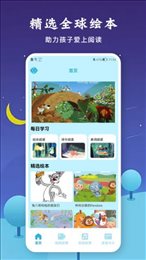 有声音乐绘本截图2