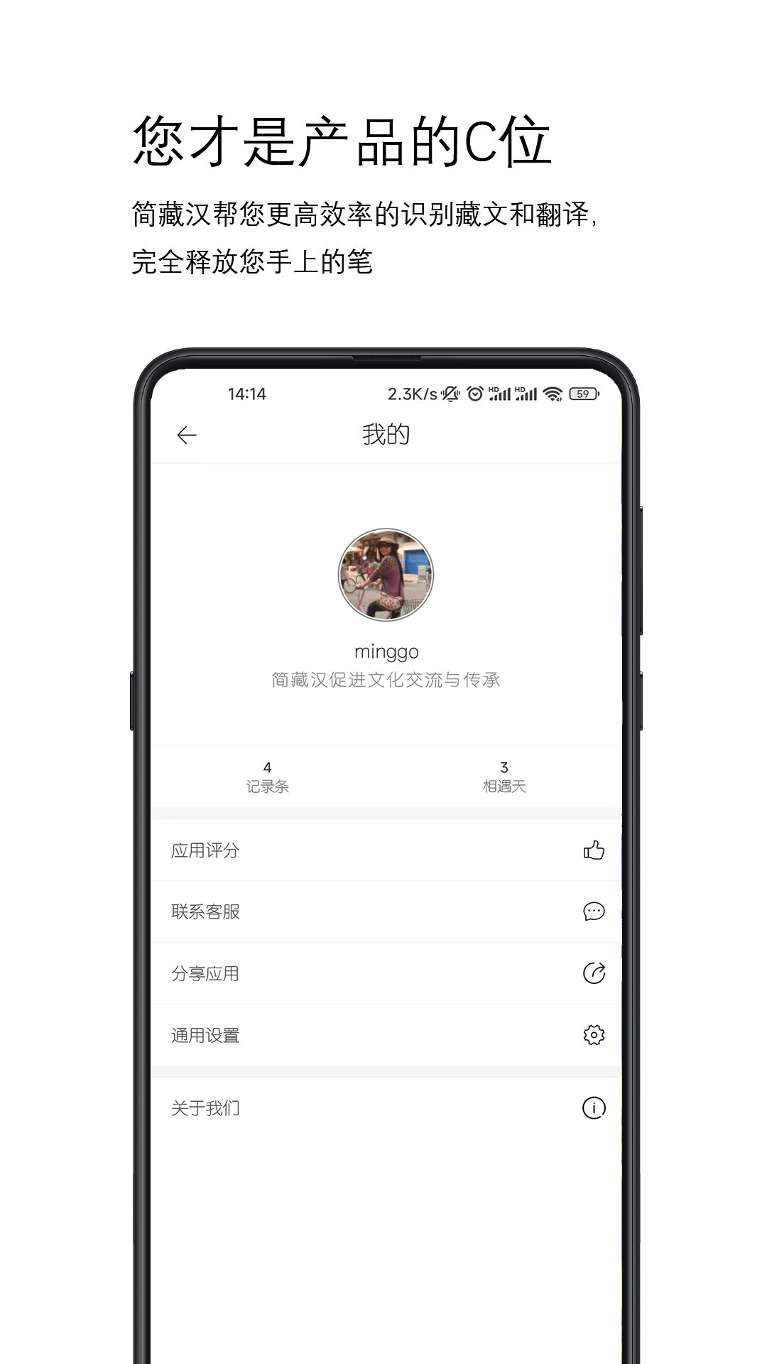 简藏汉截图1