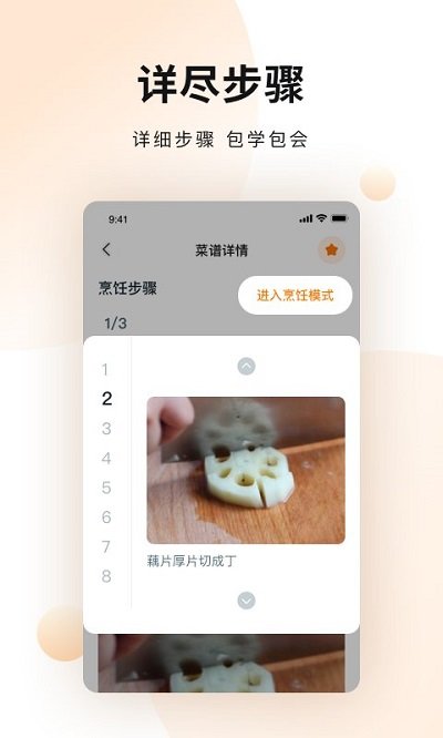 涂涂菜谱大全截图2