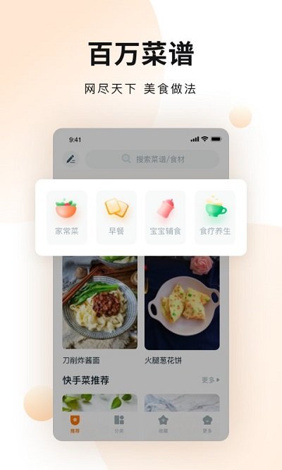 涂涂菜谱大全截图3