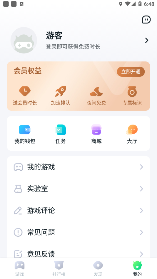 870游戏截图1