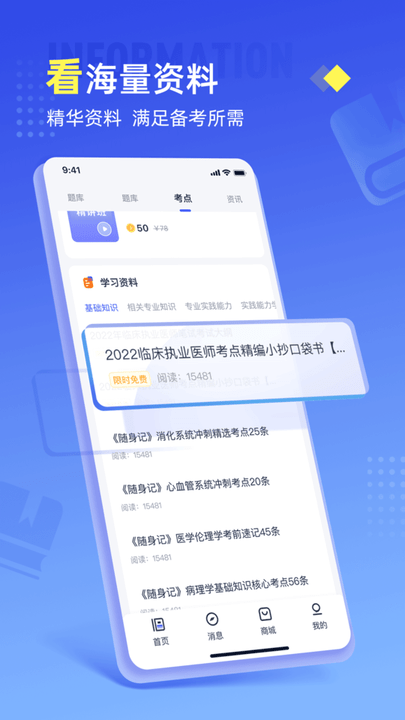 准题宝截图2