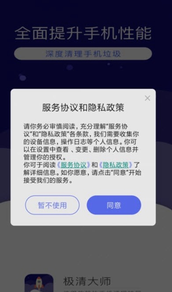 微信清理神器截图1