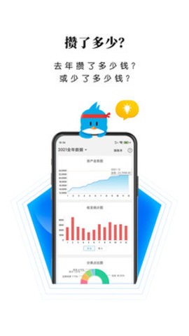 一飞记账截图1