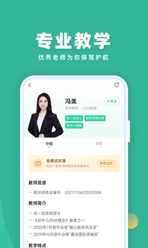 作业帮直播课截图4