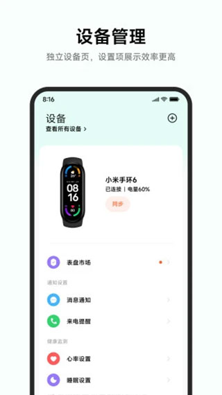 小米运动健康截图2