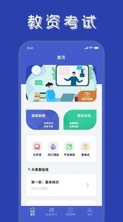 学友优教优学截图2