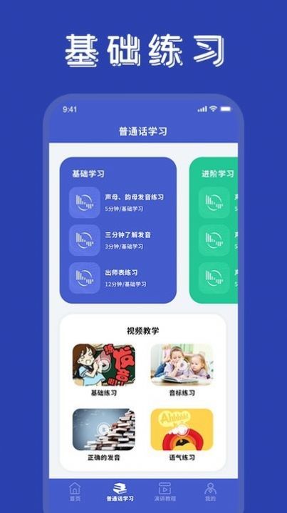 学友优教优学截图1