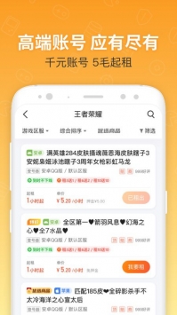 U号租截图1