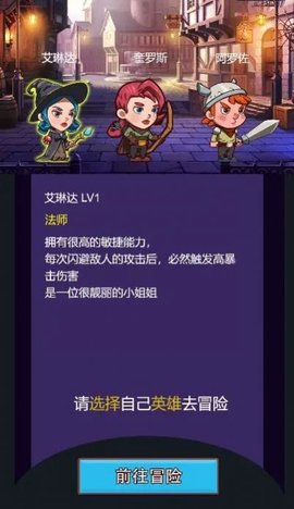 恶龙勇士截图0