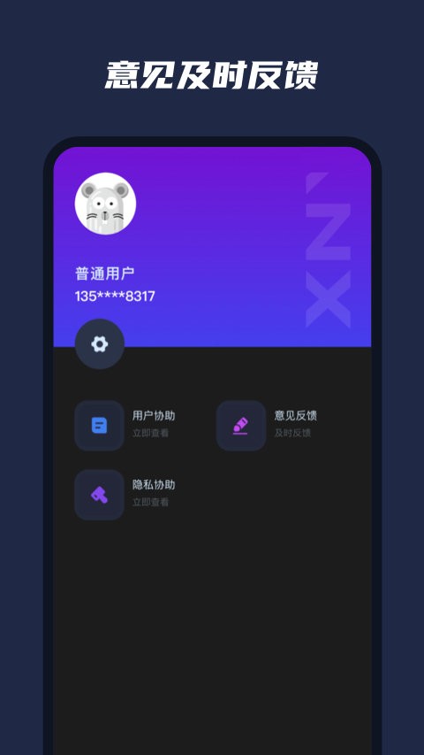 乐器模拟器截图0