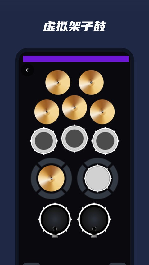 乐器模拟器截图3