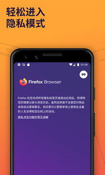 Firefox截图1