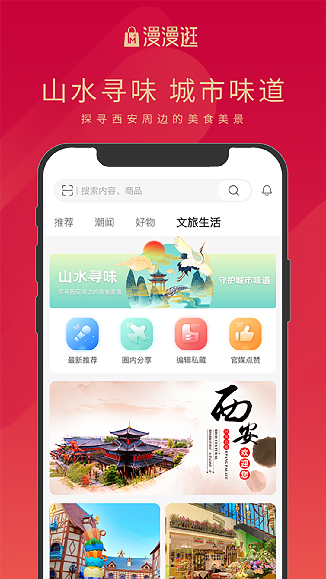 漫漫逛截图4