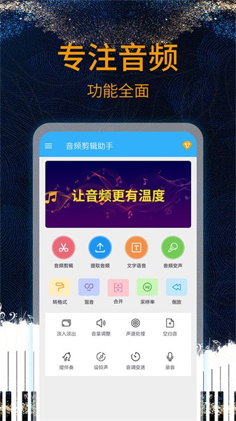 音乐剪辑助手截图3