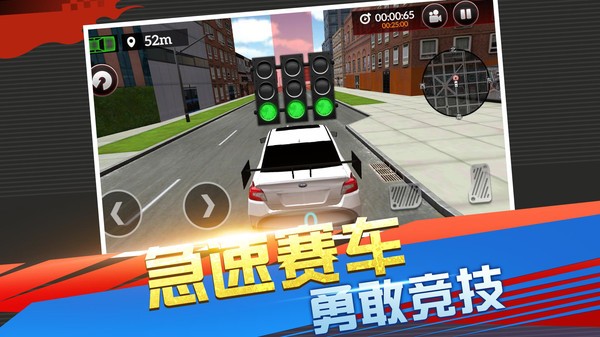 急速竞技赛车3D截图0