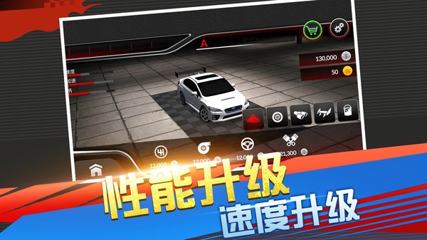 急速竞技赛车3D截图4