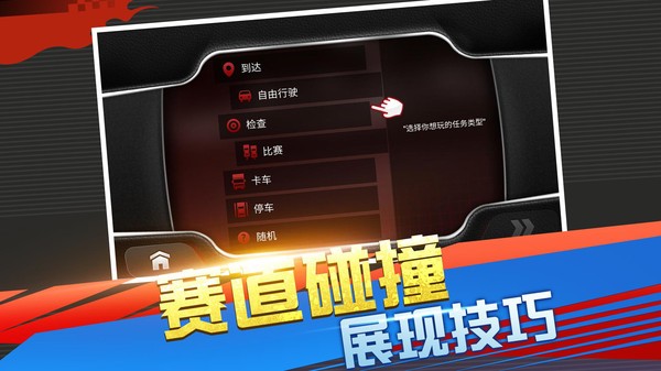 急速竞技赛车3D截图2