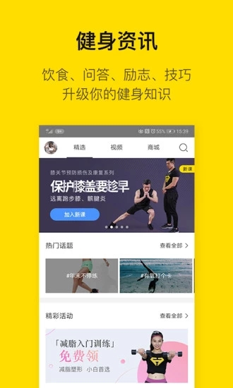 即刻运动截图1