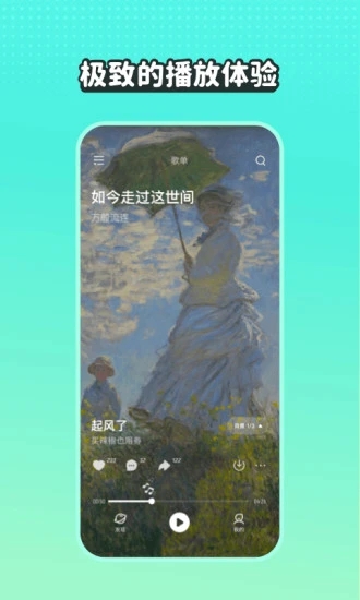 波点音乐截图1