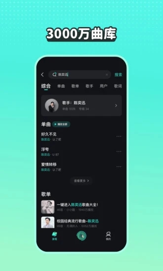 波点音乐截图3