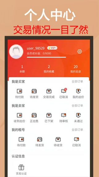 易手游截图2