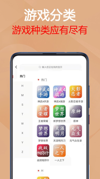 易手游截图3