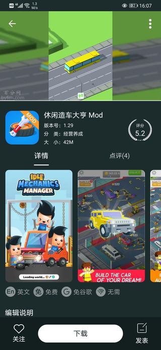 免费游戏盒截图2