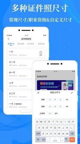 标准证件照相机截图2