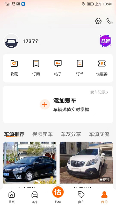 车300二手车截图1