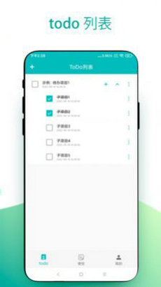 todo小便签截图1