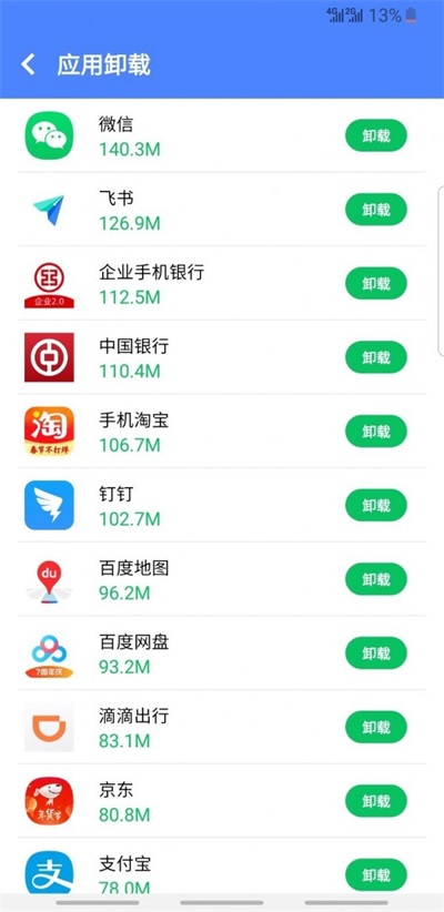 橙子文件管理截图1