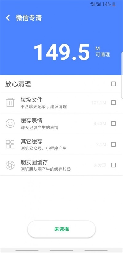 橙子文件管理截图3