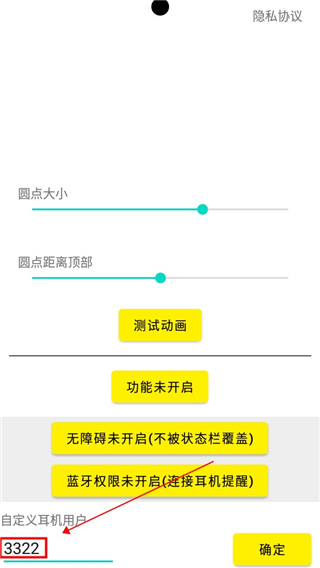 灵动鸟截图2