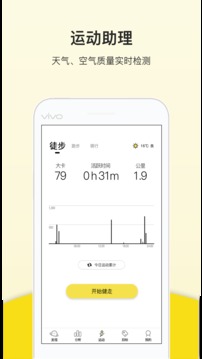运动跑步器截图2