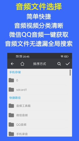 音频工具箱截图1