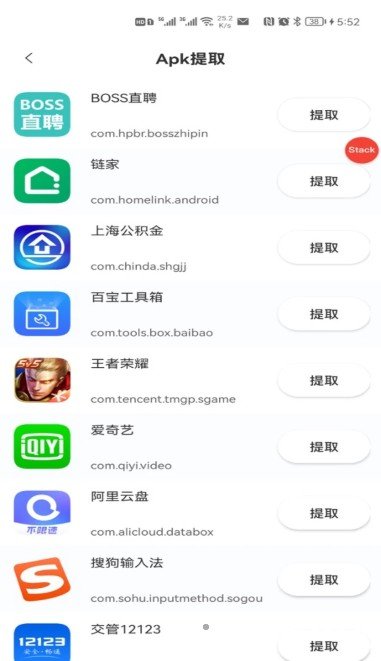 实用工具百宝箱截图3