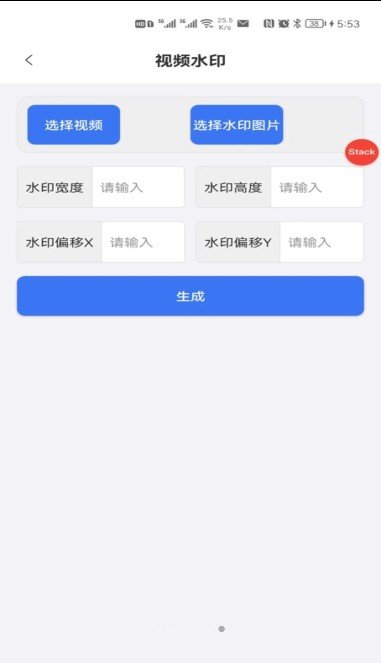 实用工具百宝箱截图4