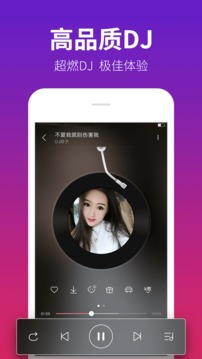 DJ多多极速版截图3