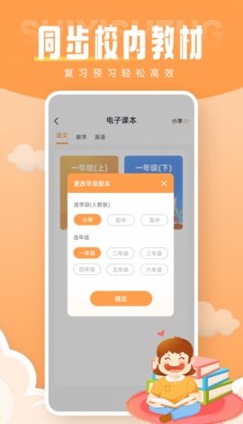 黄冈小状元截图3