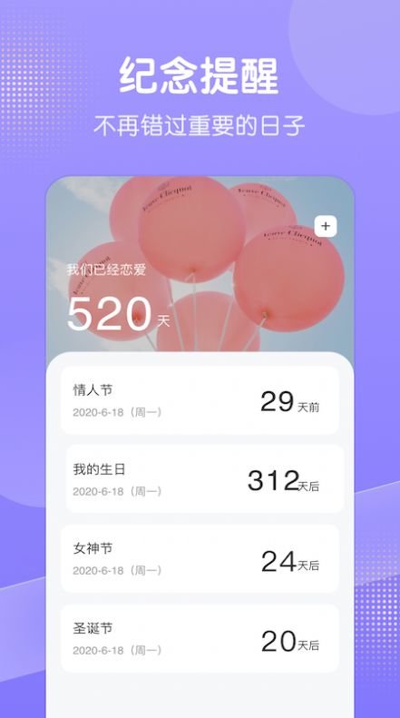 笔记本随记截图3