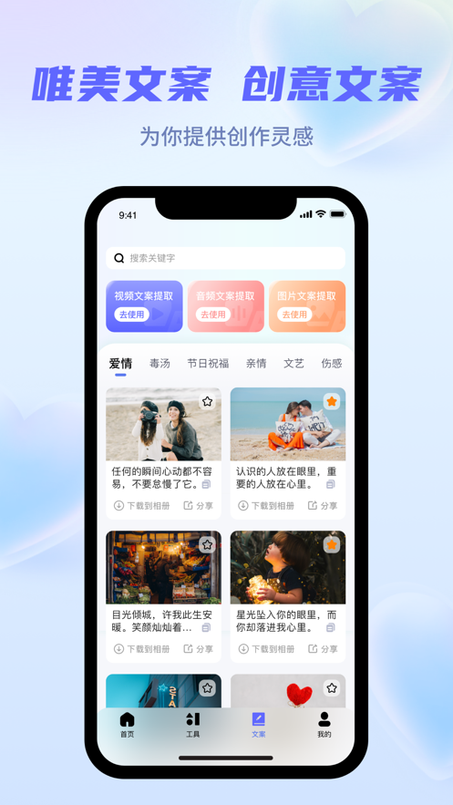 省心素材截图2