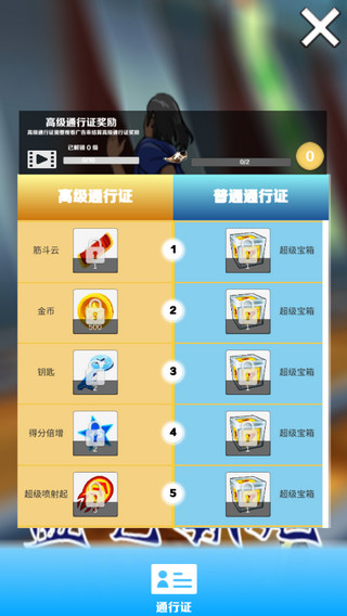 愣子跑酷截图2