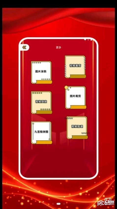 图贴士截图1