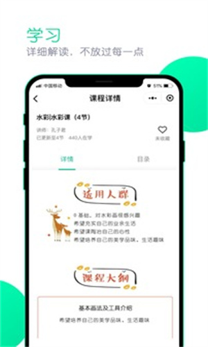 墨客书院截图1